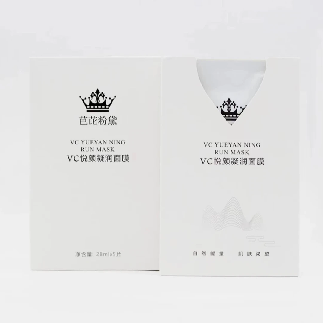 【丝丝】BAZINFANDĒI芭芘粉黛VC悦颜凝润面膜5片/盒 拍1发6盒