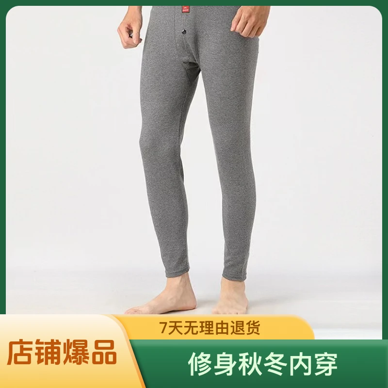 久旺毛缎冬季高腰薄款秋裤加厚男士线裤修身秋冬内穿男款
