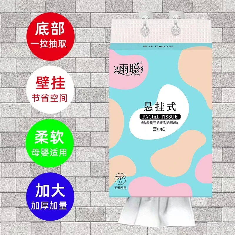 【拍一发二】雨聪新款悬挂式抽纸实惠装9.99元2提柔软亲肤母婴抽取