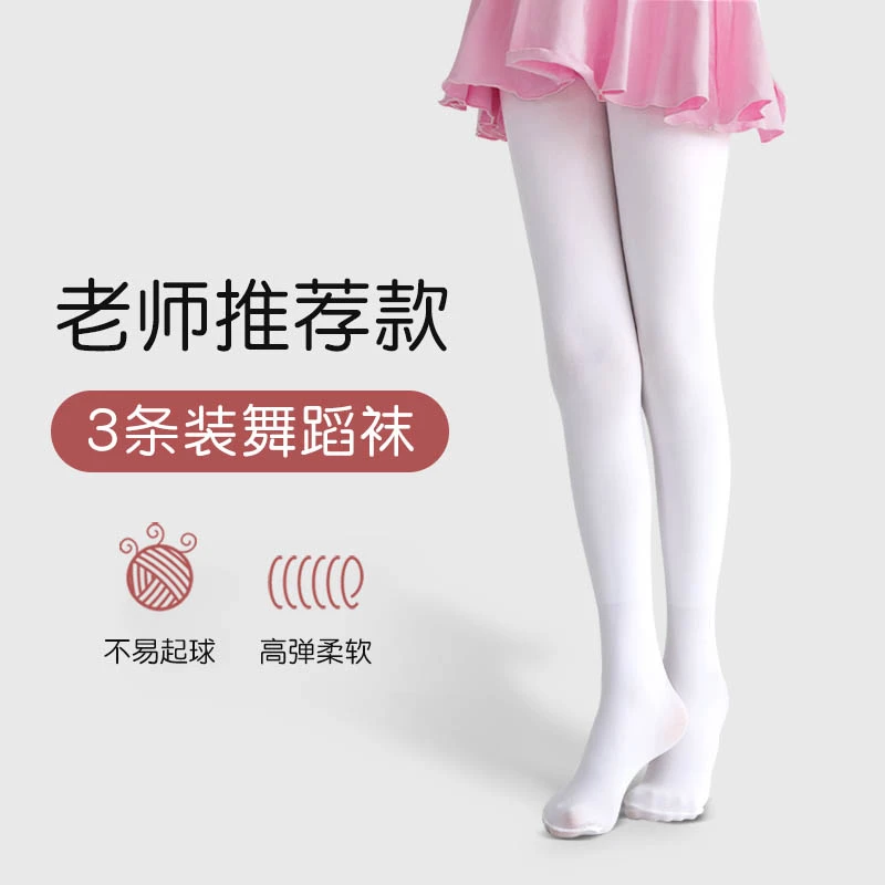 【B系列默认微瑕】【拍1发3】女童舞蹈袜夏练功专用儿童连裤袜丝袜子
