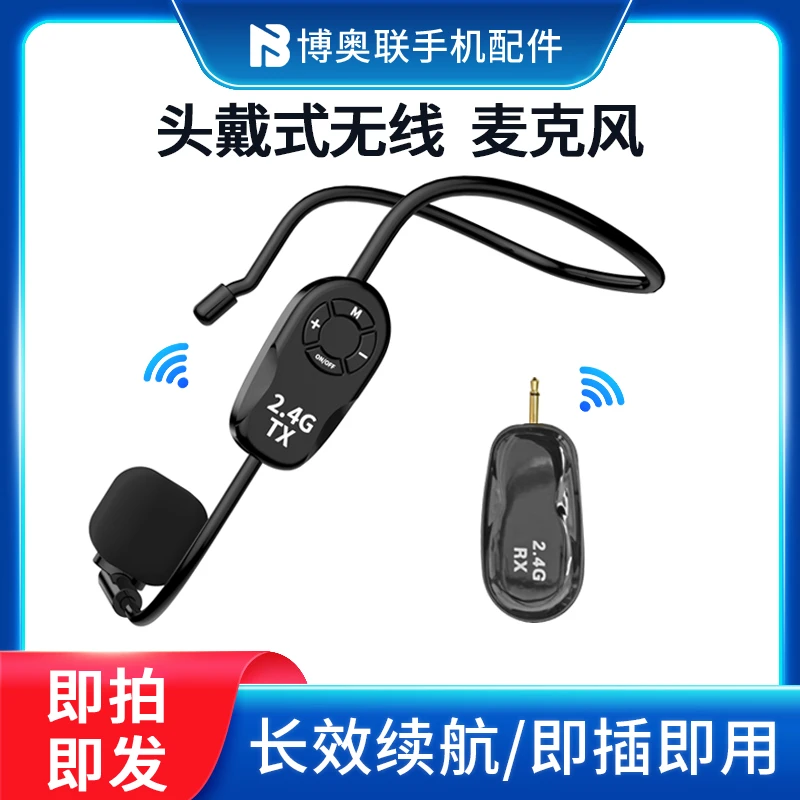 专业头戴式质量适用舞台教学通用适合扩音设备乖乖领夹款扩音器