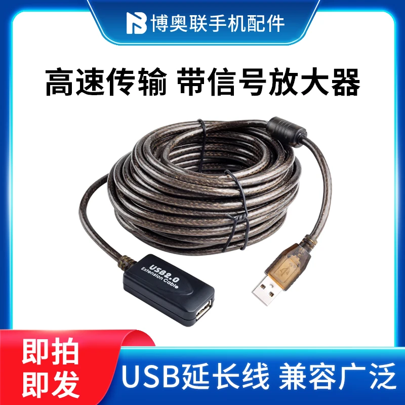 高速传输usb延长线超长键鼠充电延长线供电加长线接头网线电源线