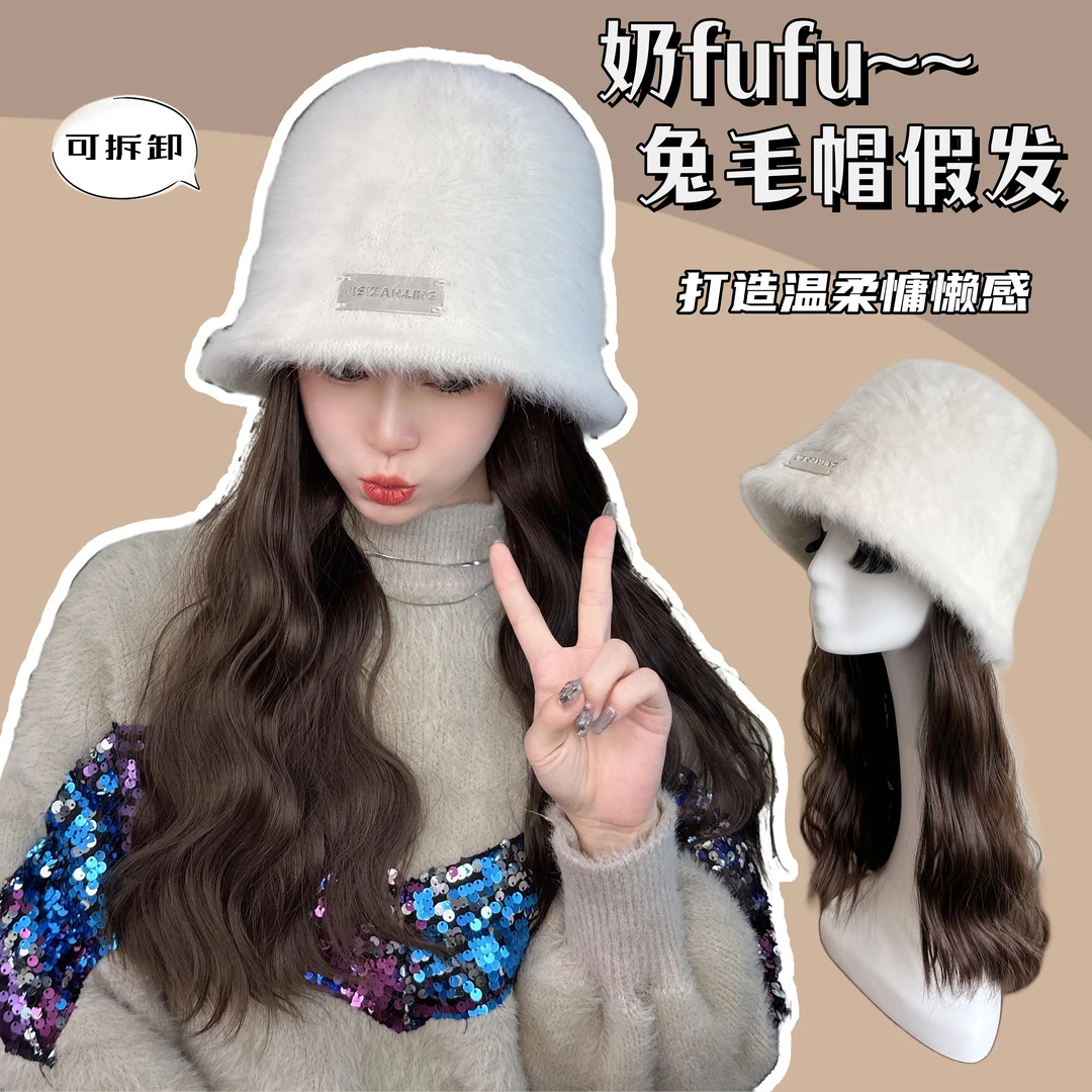 【星尚】水桶帽假发丨软糯兔毛水桶帽长发一体式帽子假发仿真全头套