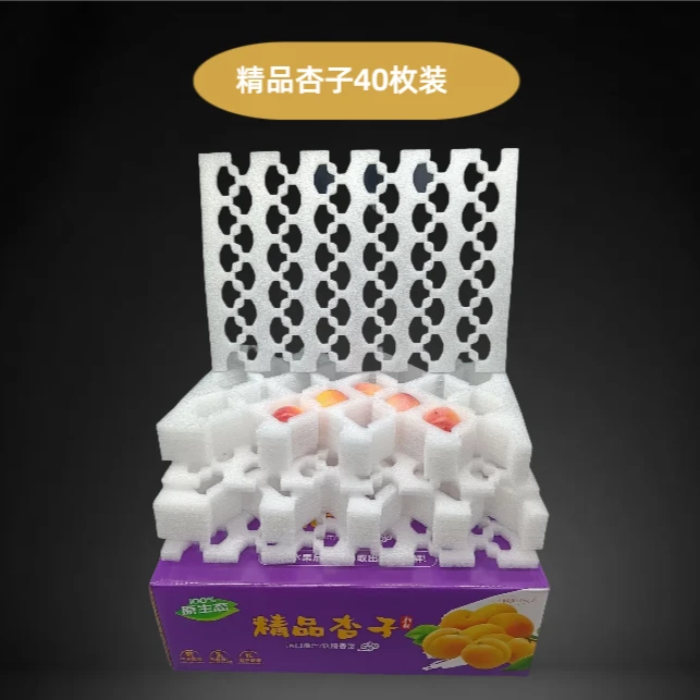 杏子珍珠棉网格包装内托膜蜂糖李黄金奈李牛油果桃子猕猴桃快递包