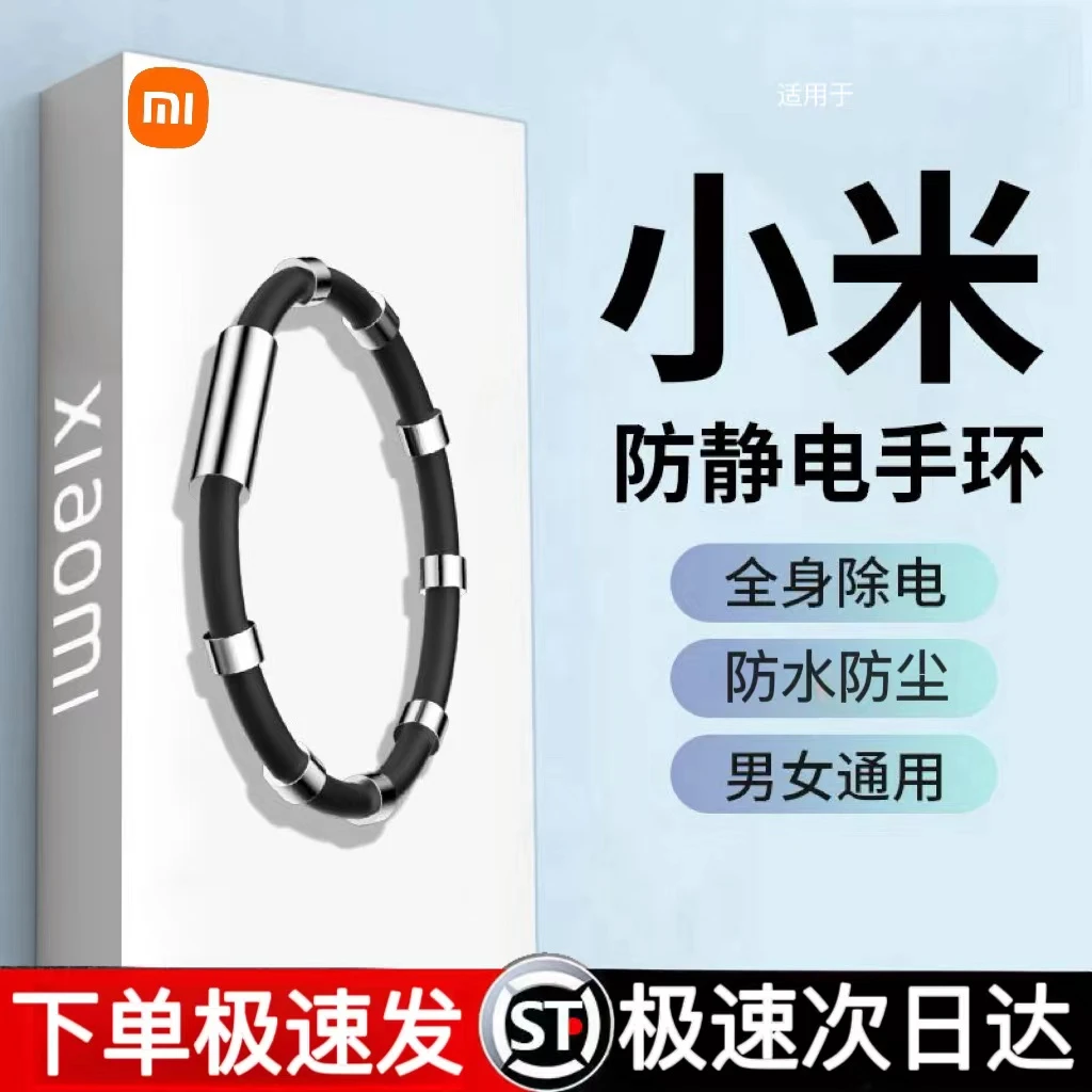 男女防静电手环冬季无线人体静电消除器释放器抗静电去除静电神器