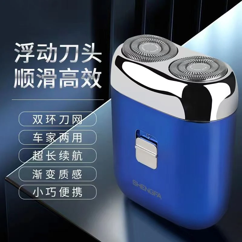 飞利浦德国精工剃须刀电动男士进口迷你车载刮胡子刀充电式电须刀