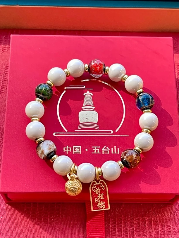 五台山前程似锦琉璃手串珠珠单圈