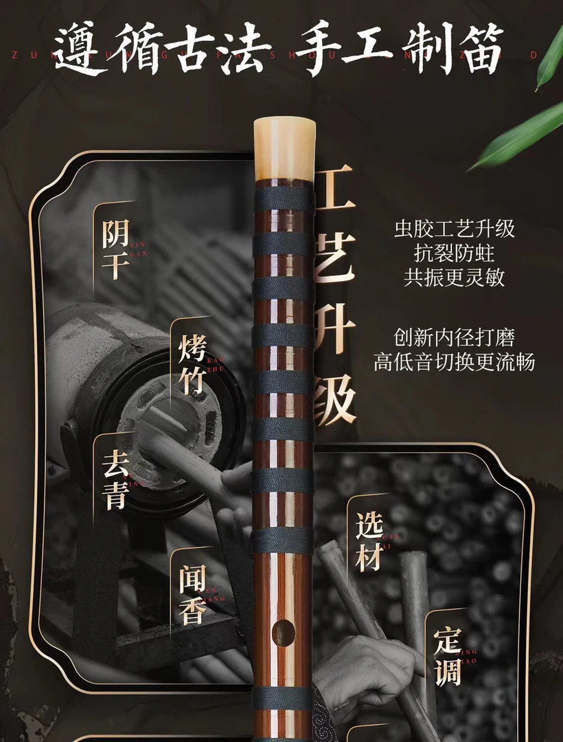 珍品系列专业演奏级竹笛子苦竹老料音准 通透 灵敏