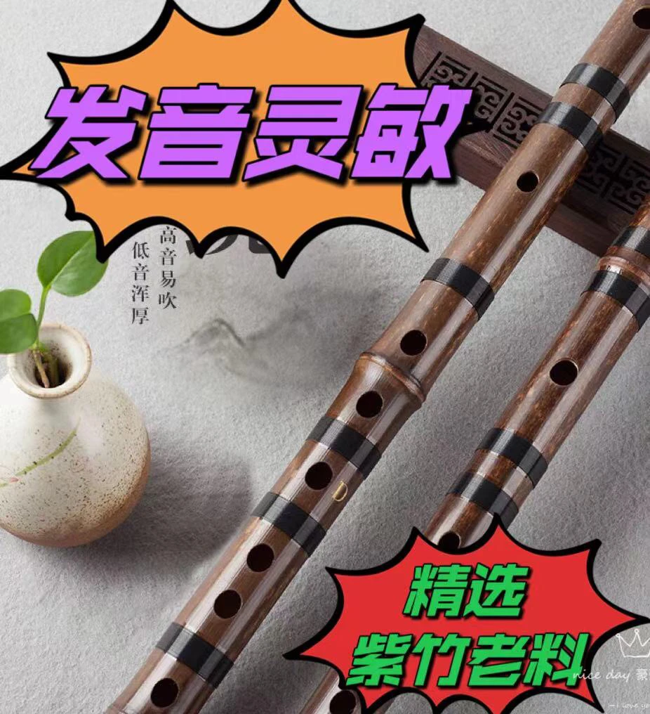 紫竹笛子老料一节款灵敏 易吹