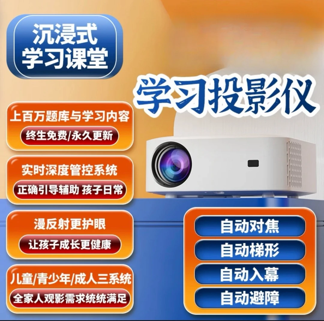 好家高品质自动对焦投影仪  无塑封介意勿拍