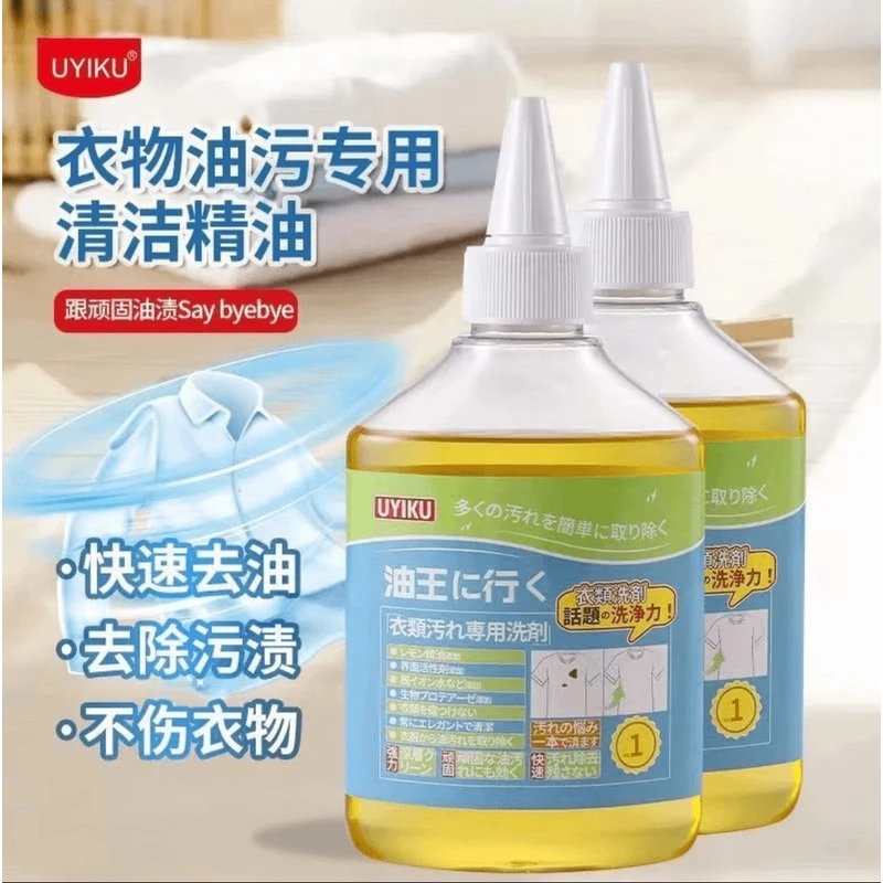 【品牌尾单】UYIKU 家用油王清洗剂