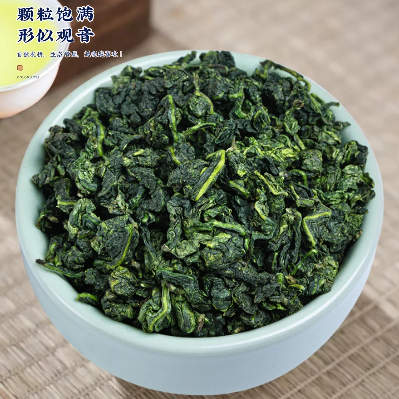 安溪铁观音满口香兰花香手工茶浓香型2025新茶乌龙茶小包装秋茶