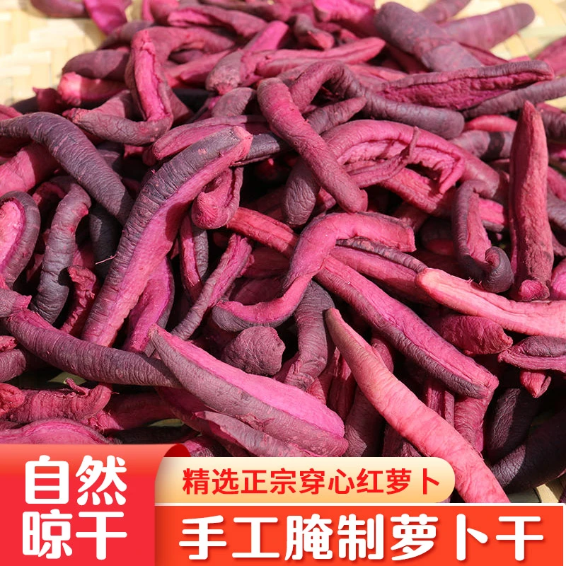 徐州邳州特产农家手搓萝卜干下饭菜开胃菜下饭神器咸菜酱菜500g