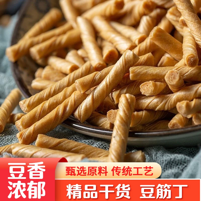 豆制品干货无盐豆筋丁豆筋人造素肉火锅麻辣烫原料豆筋豆腐皮500g