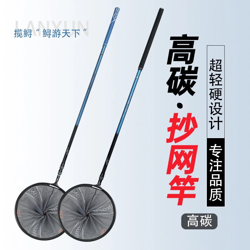 揽鲟鲟游天下巨物抄网杆碳素超轻超硬巨物版通用