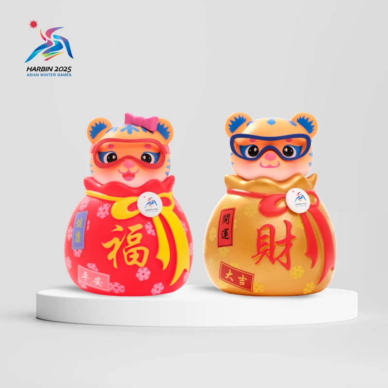 哈尔滨2025亚冬会吉祥物（滨滨，妮妮）福袋