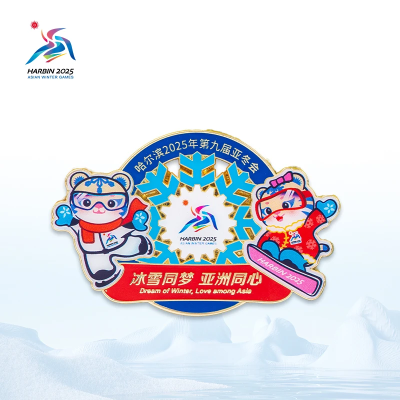 第九届亚冬会 冰雪共舞徽章