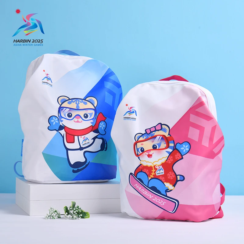 哈尔滨2025亚冬会 滨滨妮妮双肩包