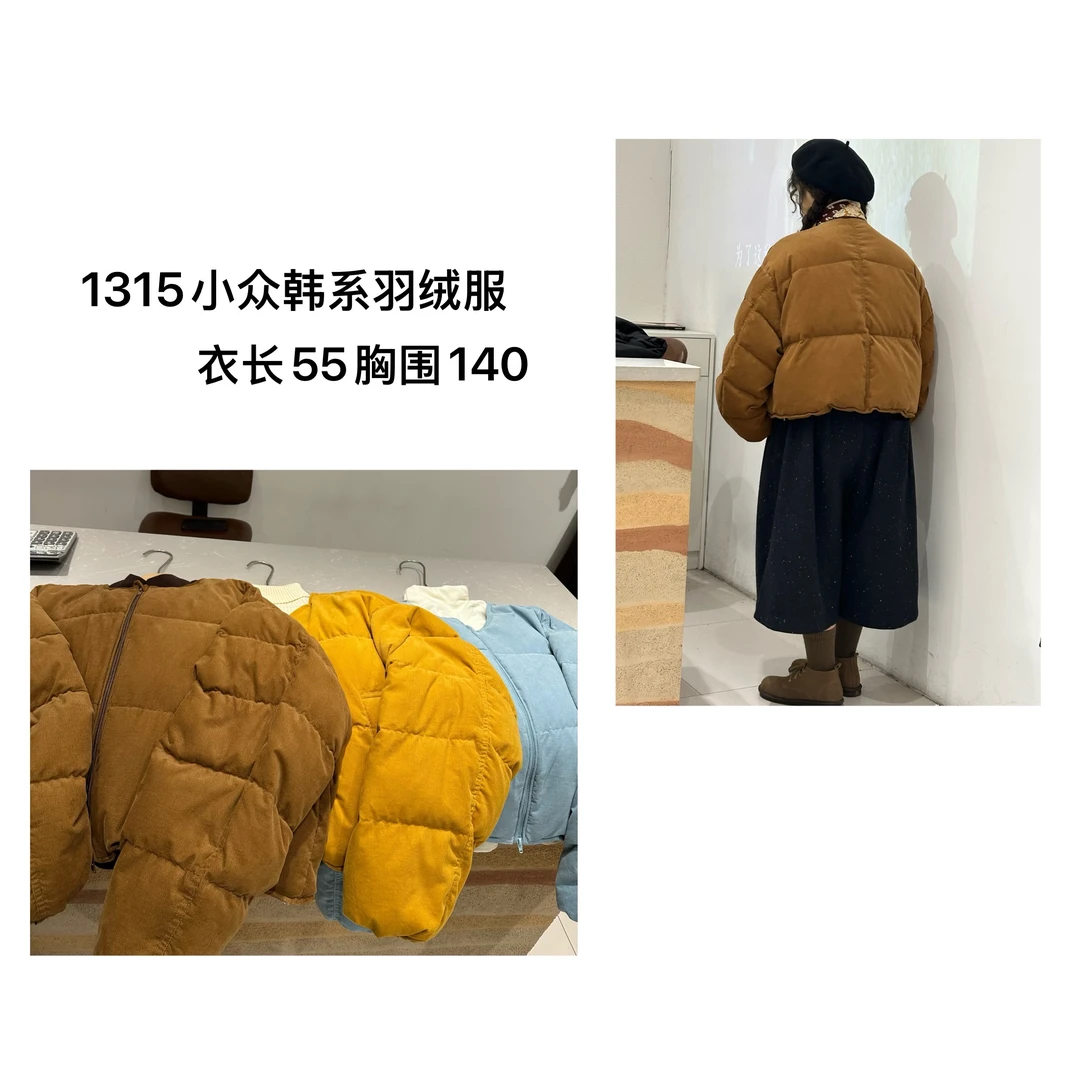 【吖吖家】1315韩系小众羽绒服