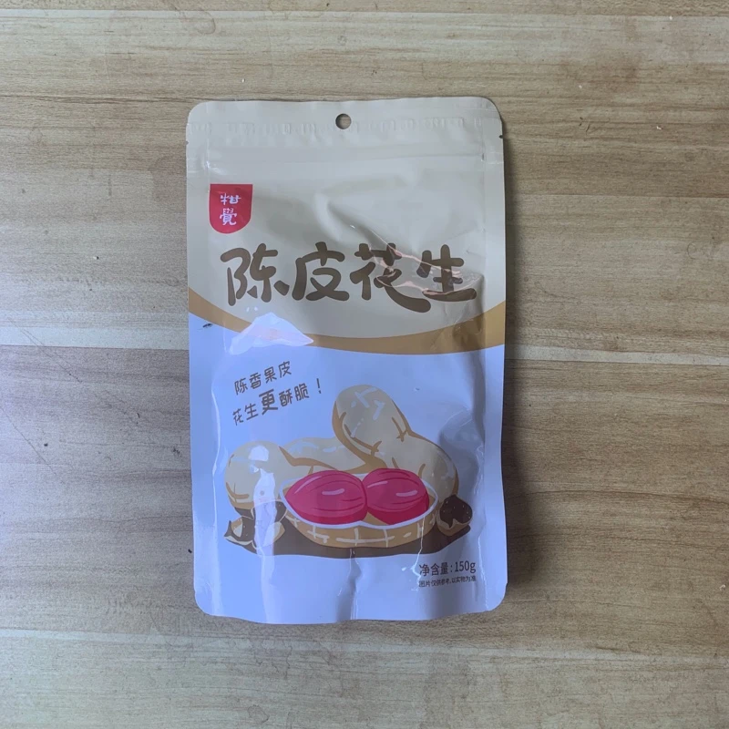 【好吃上头】陈皮花生香脆饱满新会特产 咸香小花生酒鬼花生