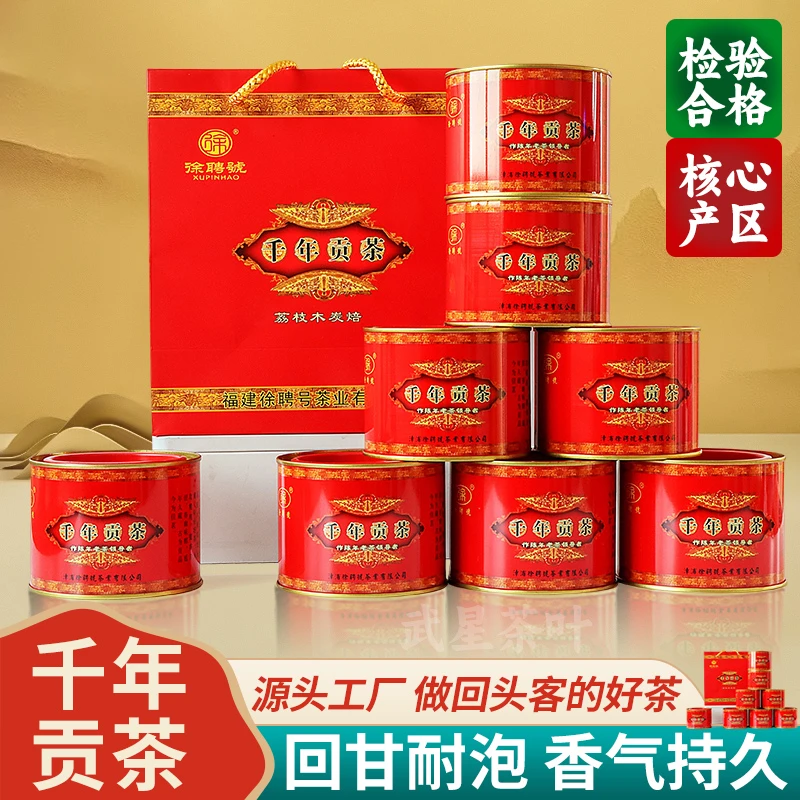 徐聘号千年贡茶浓香木炭乌龙茶武夷岩茶大红袍礼盒罐装500g口粮茶