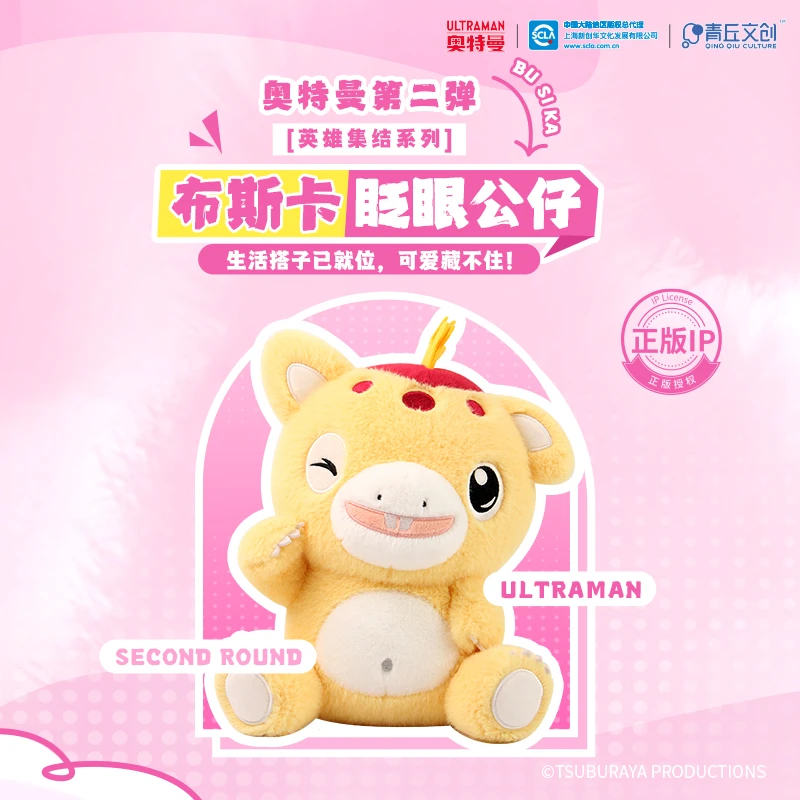 无品牌青丘文创正版奥特曼布斯卡眨眼公仔睡觉玩偶抱枕男孩礼物