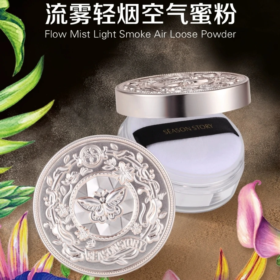 流雾轻烟空气蜜粉