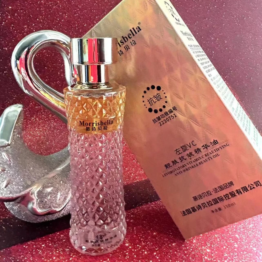MSBL左旋VC靓肤抗皱精华油（抗皱/补水/保湿/滋润）
