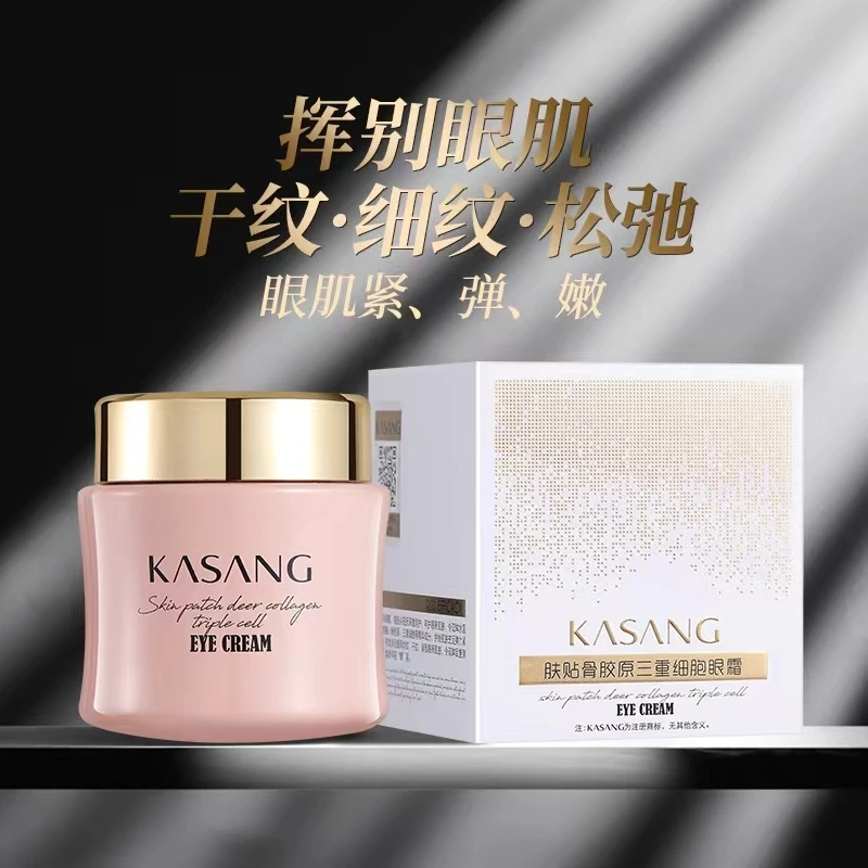 【贴骨细胞眼霜】卡桑肤贴骨胶原三重细胞眼霜（保湿/抗皱/紧致）