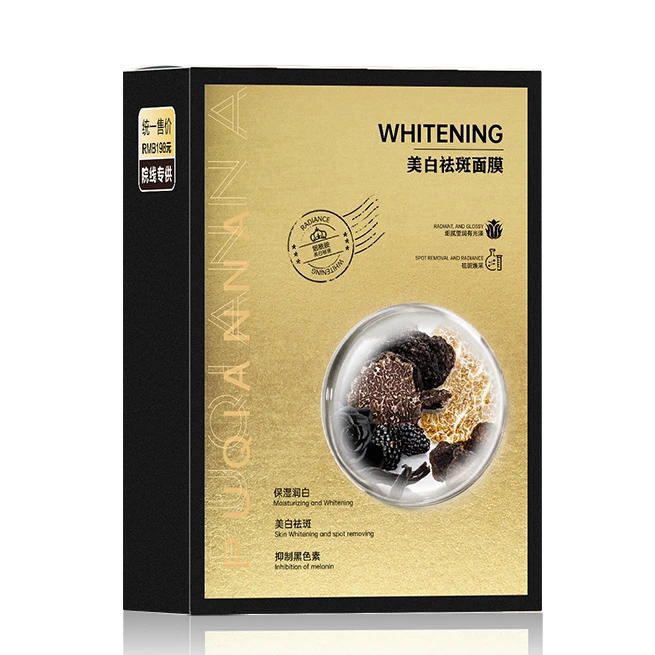 【粉丝专属】普纤娜 祛斑面膜