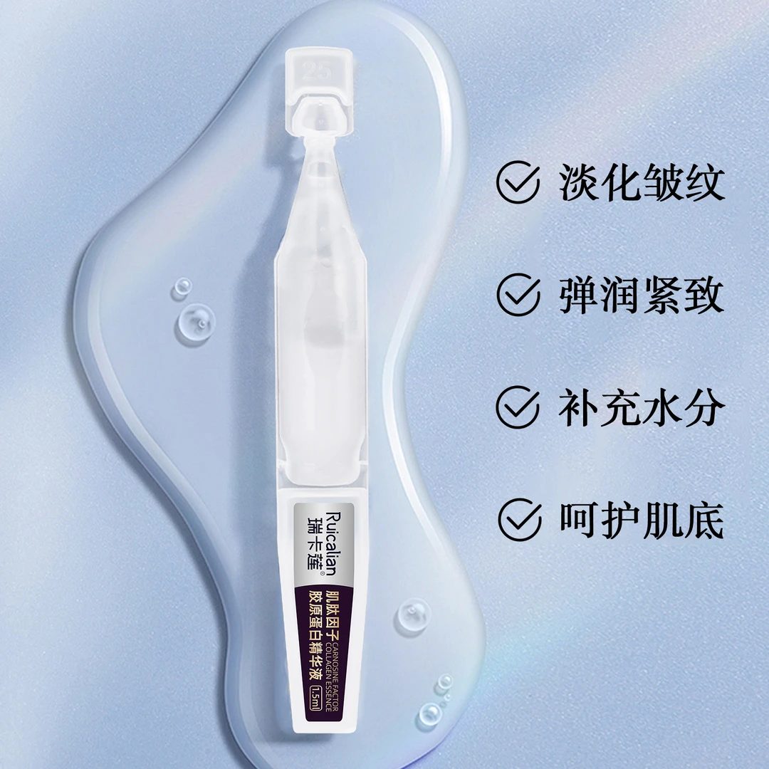 【活胶原冻龄液拍1发2】瑞卡莲肌肽因子胶原蛋白精华液（拍一发二）