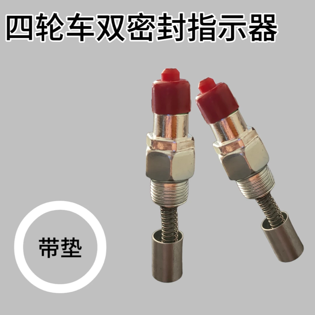 拖拉机农用车单杠发动机双油封指示器双密封油封指示器