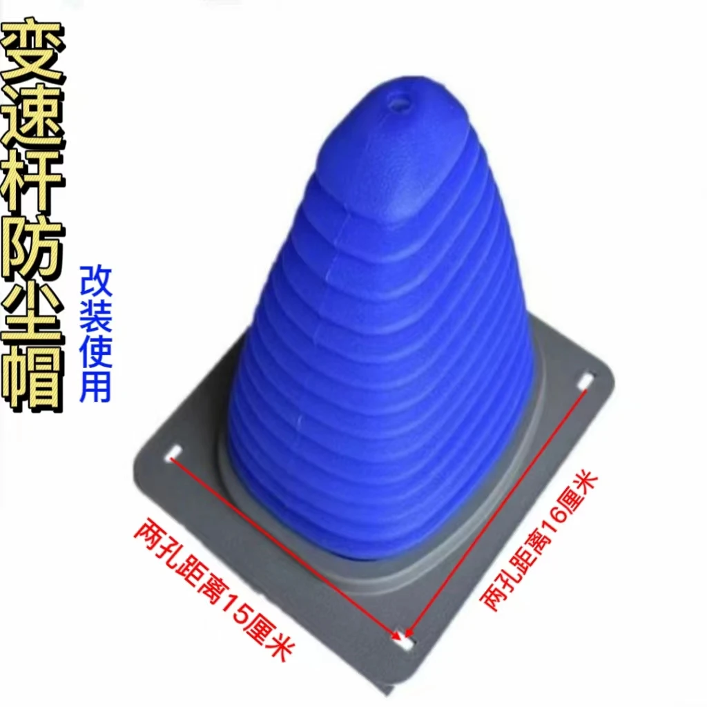 农用三轮车变速杆防尘帽防风防尘挂皮子耐磨档把头使用方便