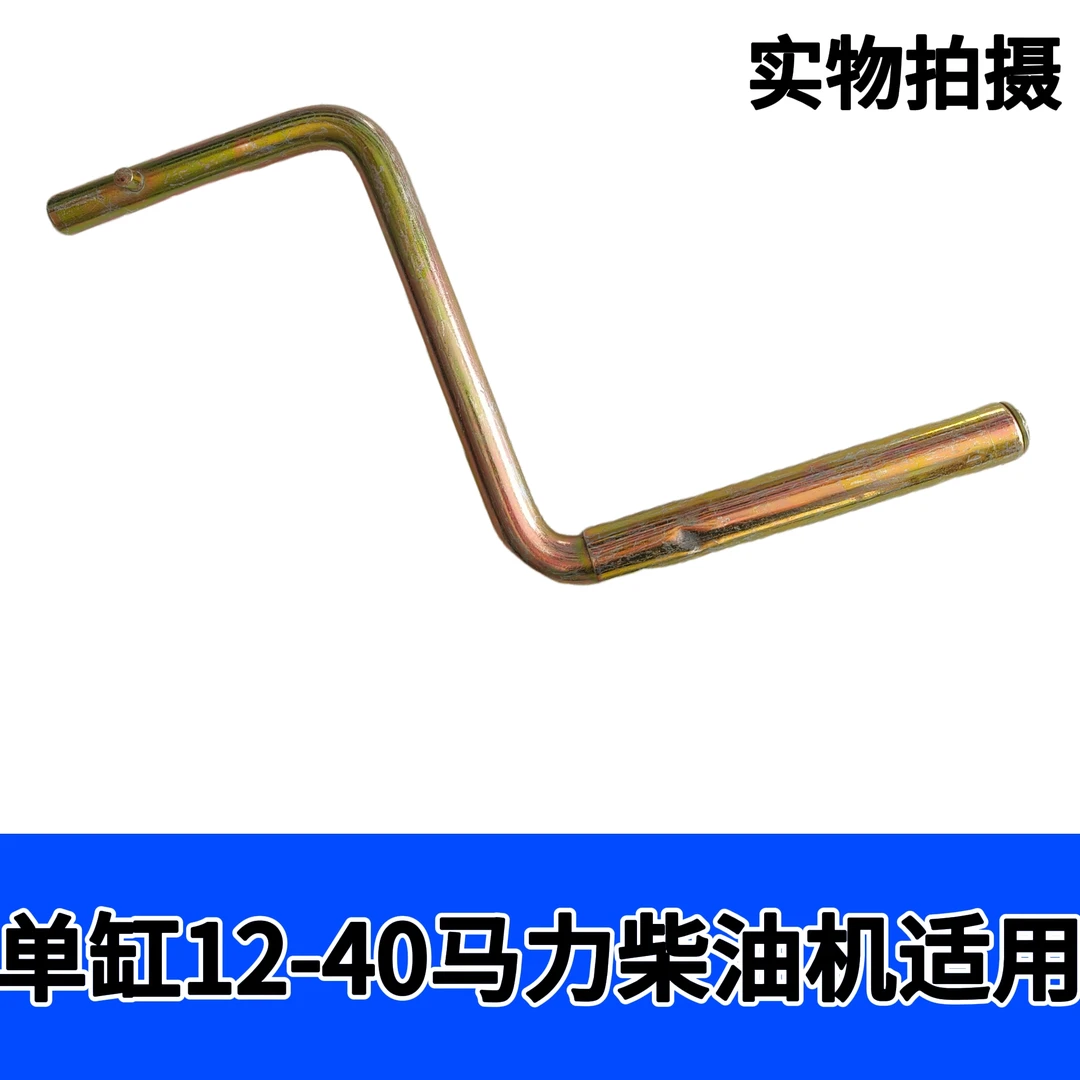 小四轮车启动摇把子