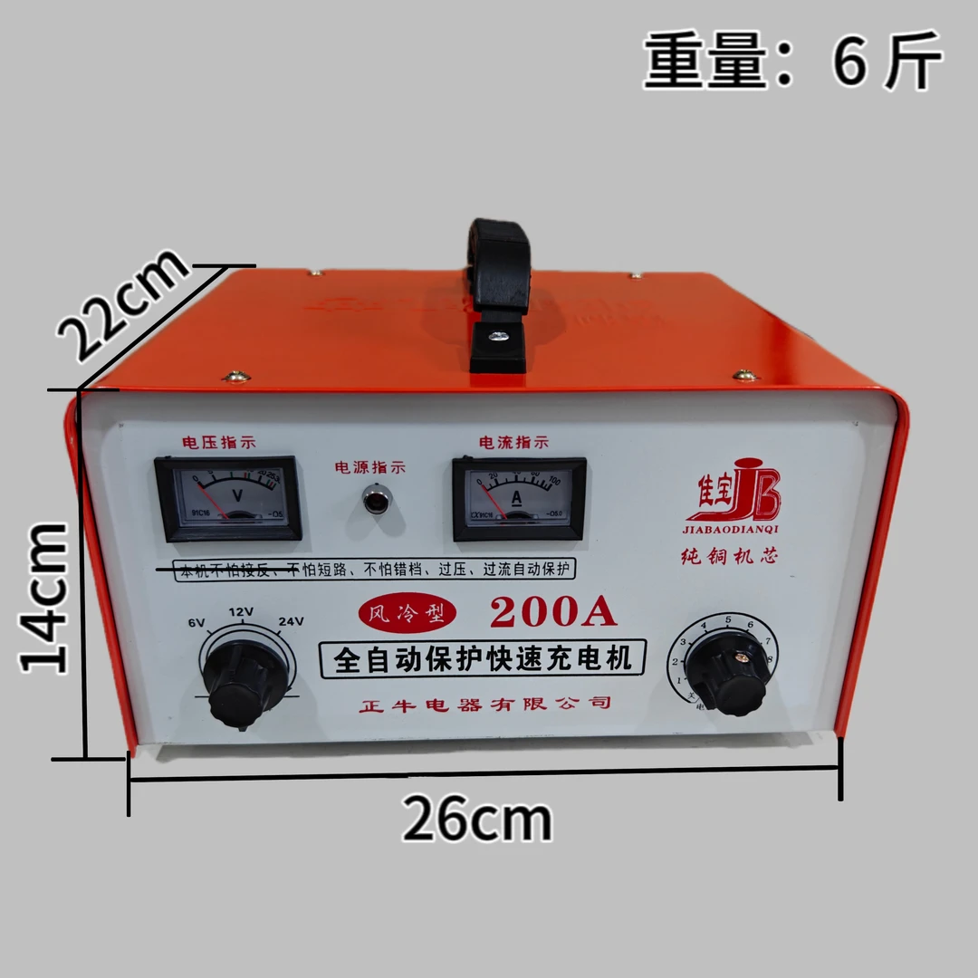 农用车拖拉机电瓶充电器铜线圈充电机