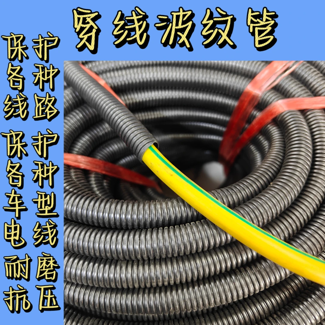拖拉机穿线波纹管保护线路产品方便使用塑料耐腐蚀