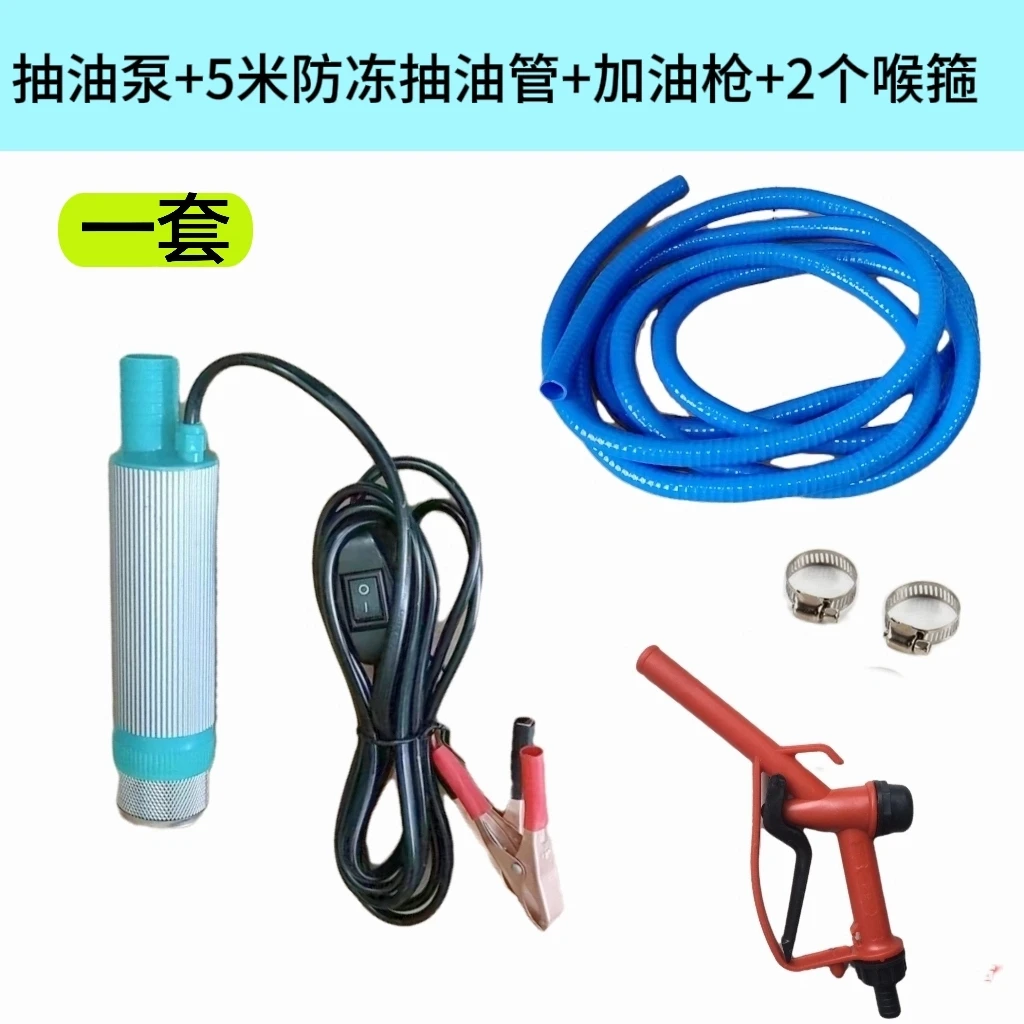 防冻管全套抽油泵使用方便手动可拆卸耐高温大功率全新迷你优质