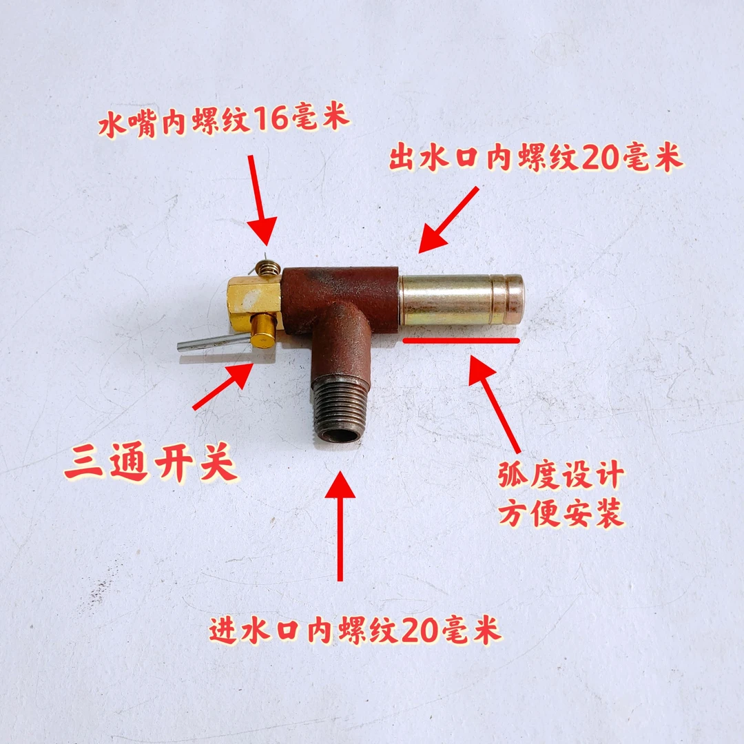 来动水箱三通套件来动循环三件套农机配件