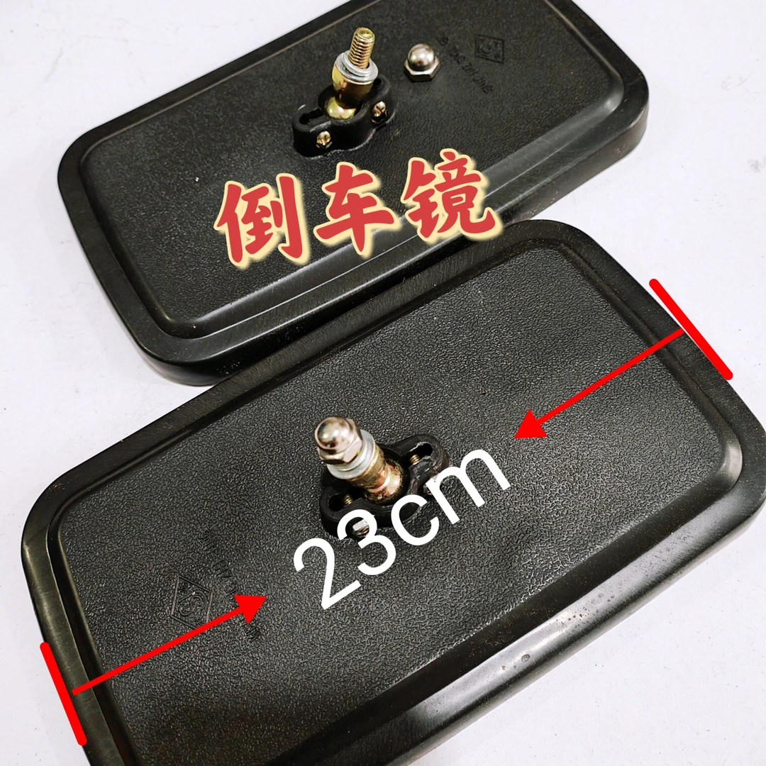 拖拉机后视镜拖拉机后视镜收割螺纹可调包边适用优质加厚固定