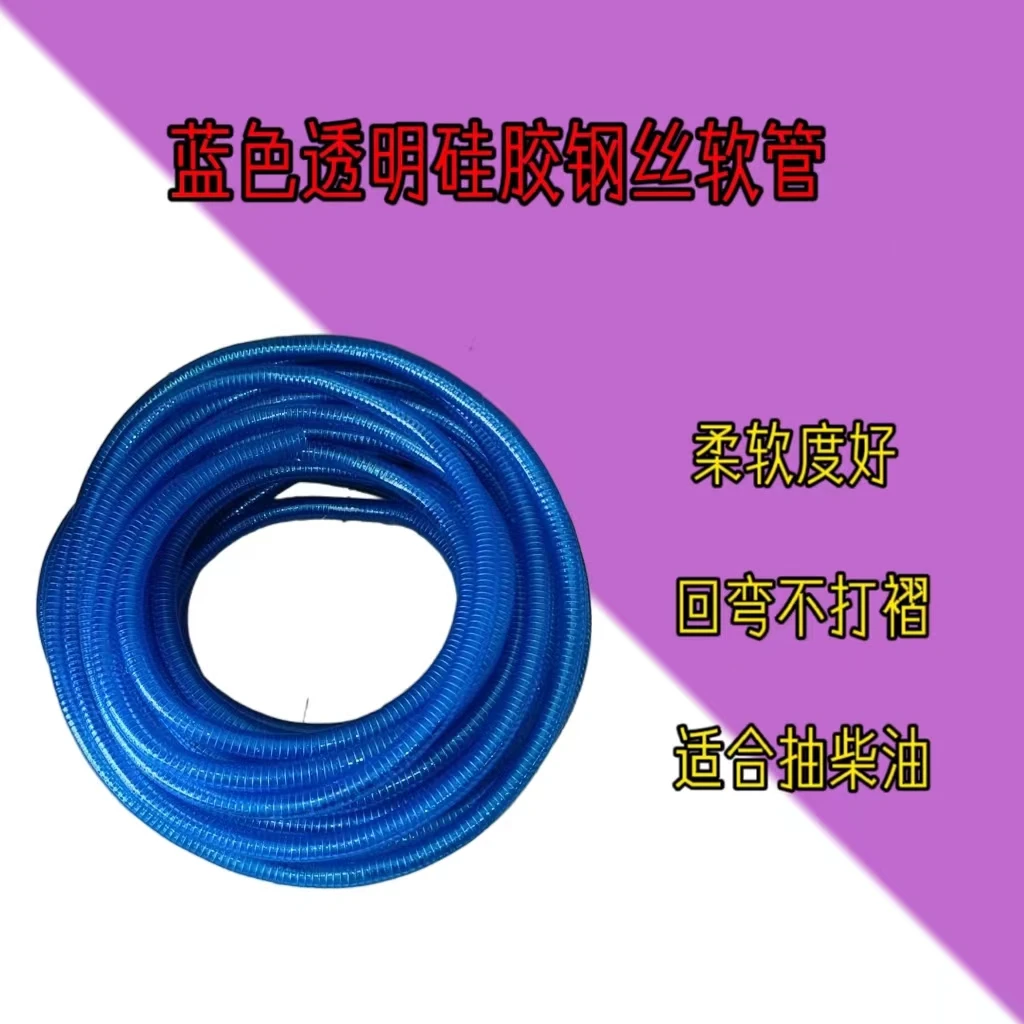 硅胶防冻抽油管硅胶耐寒腐蚀抽油白色蓝色紫色耐用耐寒透明使用