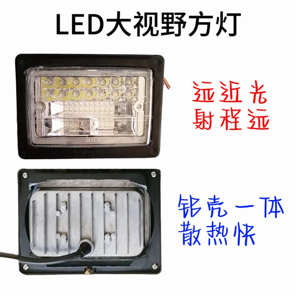 四轮车前车灯  单缸方头机盖子原车灯四轮拖拉机方型通用固定使用