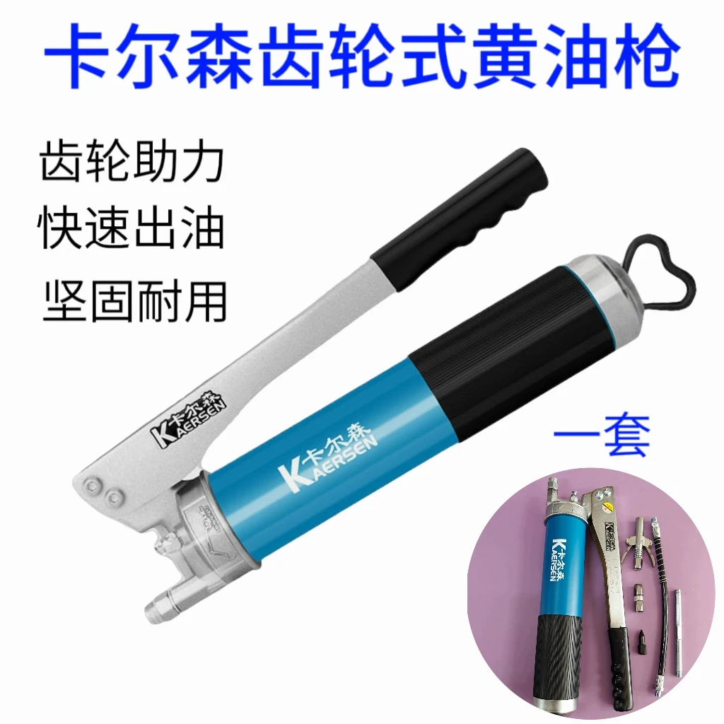 卡尔森齿轮式黄油枪齿轮助力加粗堵塞纯钢黄油枪省力耐用优质螺纹