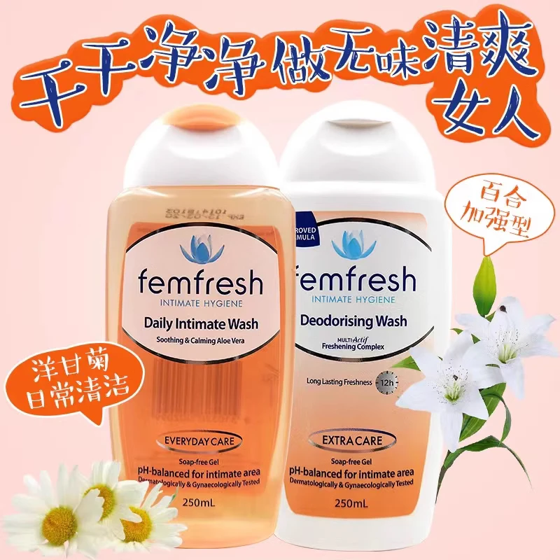 澳洲女性止痒去异味百合洋甘菊洗液孕妇芳芯女士私处护理液无皂