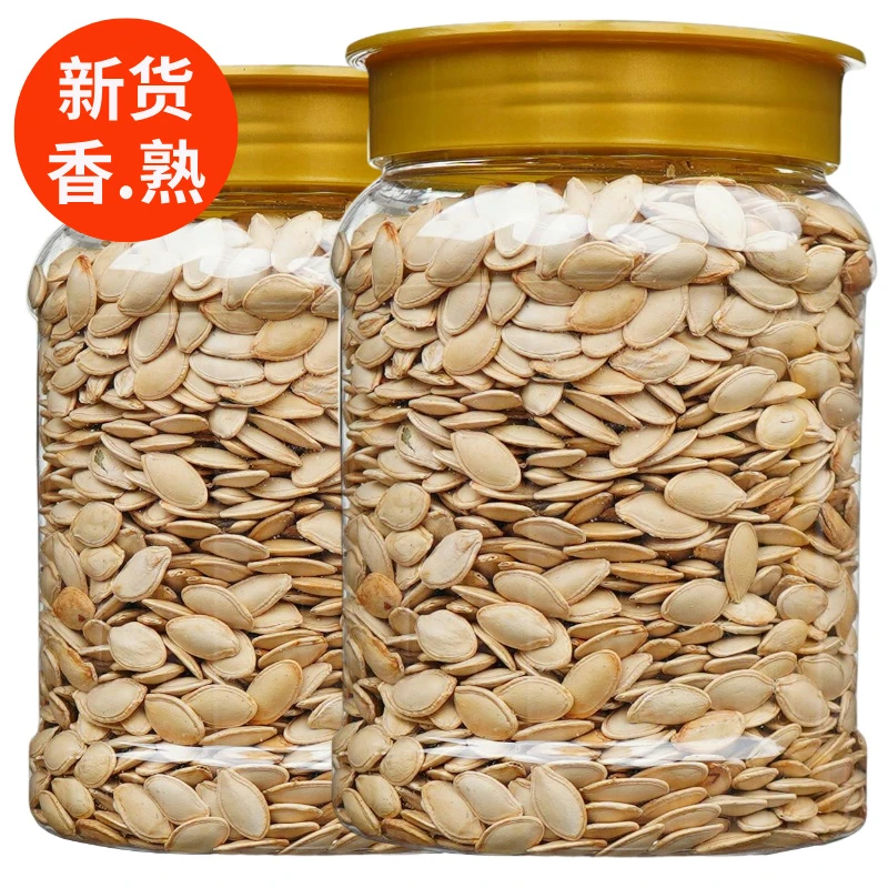 带壳南瓜子 新货 原香味熟纸皮南瓜籽500g罐装净重香瓜子坚果炒货