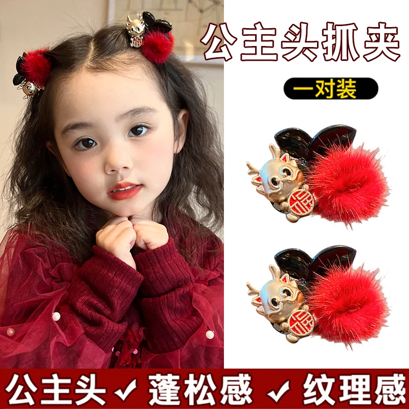 龙年新年发夹儿童毛绒对夹女童过年头饰后脑勺小抓夹小女孩鲨鱼夹