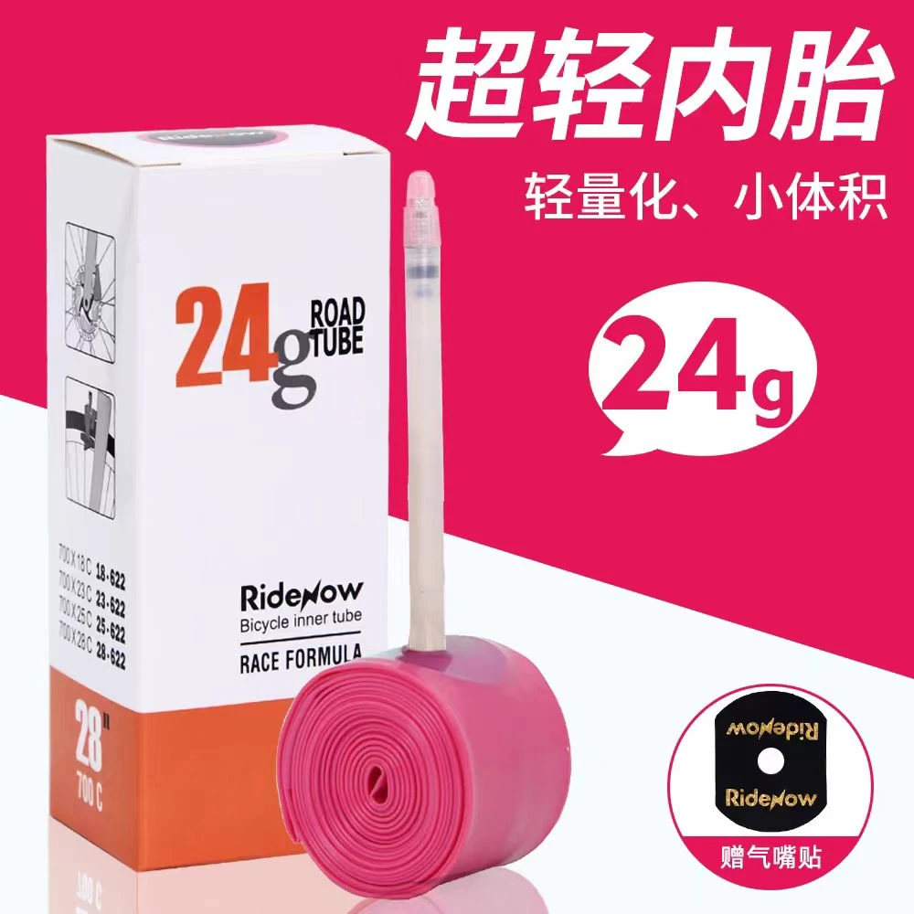 Ridenow公路自行车内胎超轻内胎竞赛19g/24g/36g