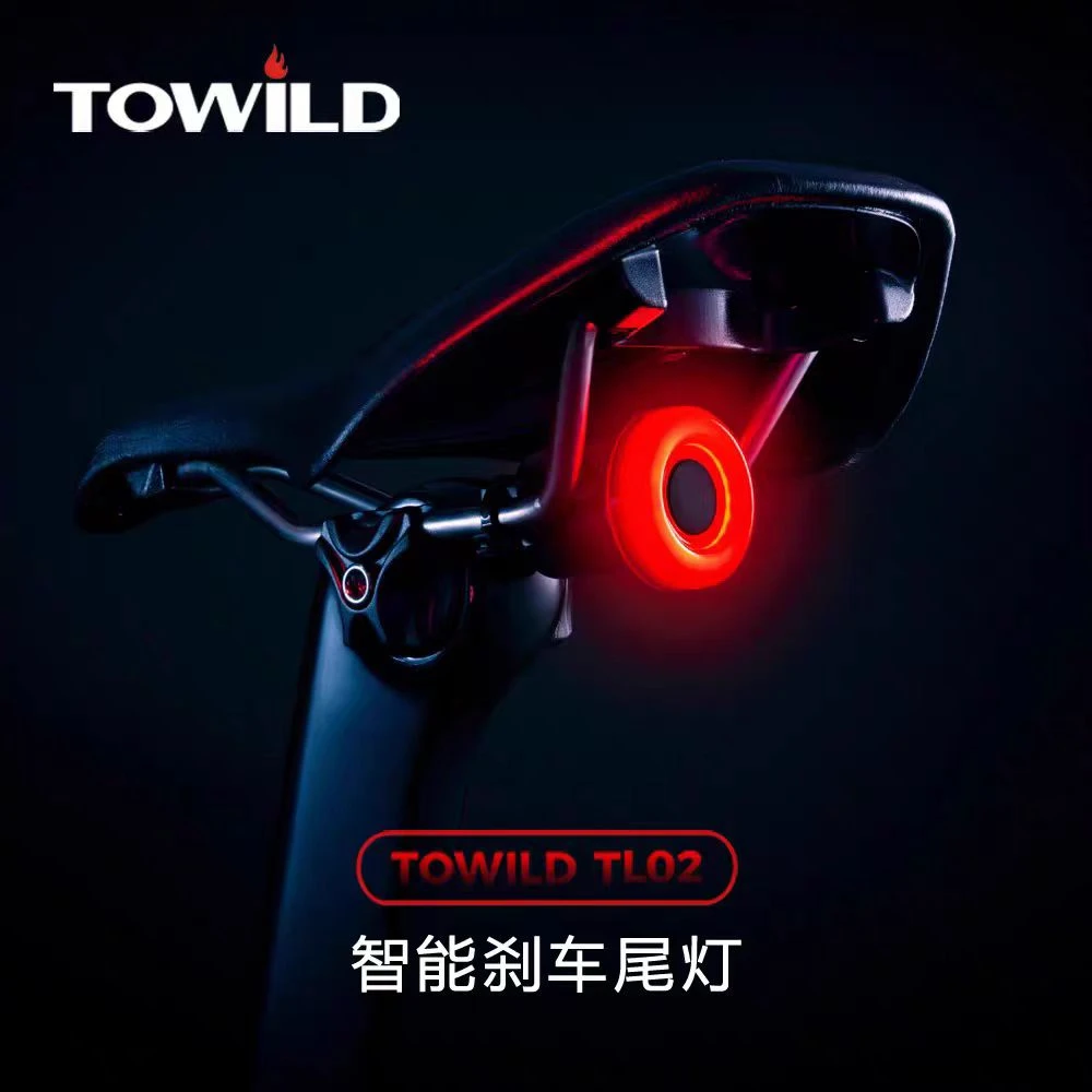 TOWILD拓野TL02新款自行车尾灯山地公路越野夜骑警示智能刹车TL02