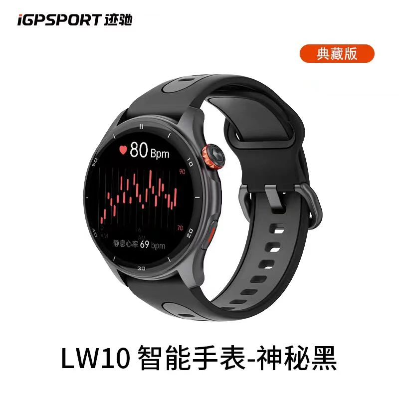 iGPSPORT迹驰户外运动手表LW10智能手表跑步游泳心率监测GPS导航