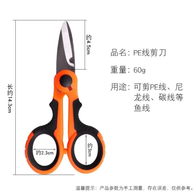 钓鱼剪刀多功能大力马线专用剪刀钓鱼剪鱼线铅皮钓鱼用小剪刀渔具
