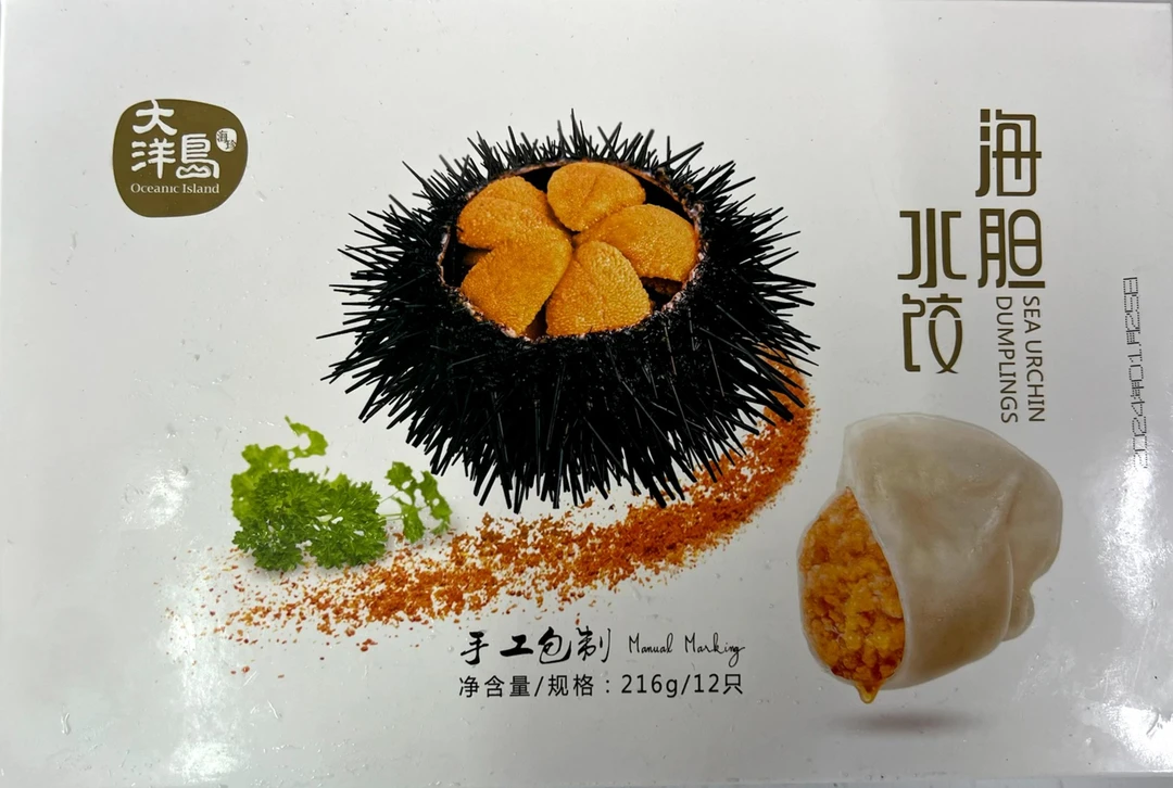 大连特产 海胆水饺 海胆 海鲜 海产品 3盒包邮